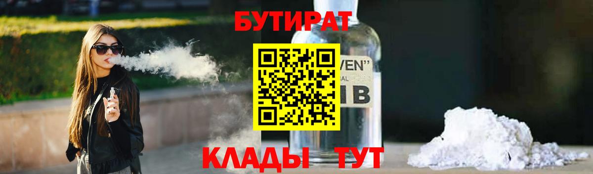 Ликино-Дулёво  Бутират вода  Вход с VPN 