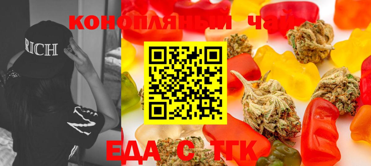Ликино-Дулёво  Еда ТГК марихуана  Вход с VPN 