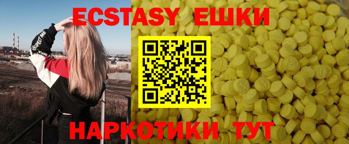 Экстази DUBAI  Вход с VPN  Ликино-Дулёво  Ecstasy  ЭКСТАЗИ mix 