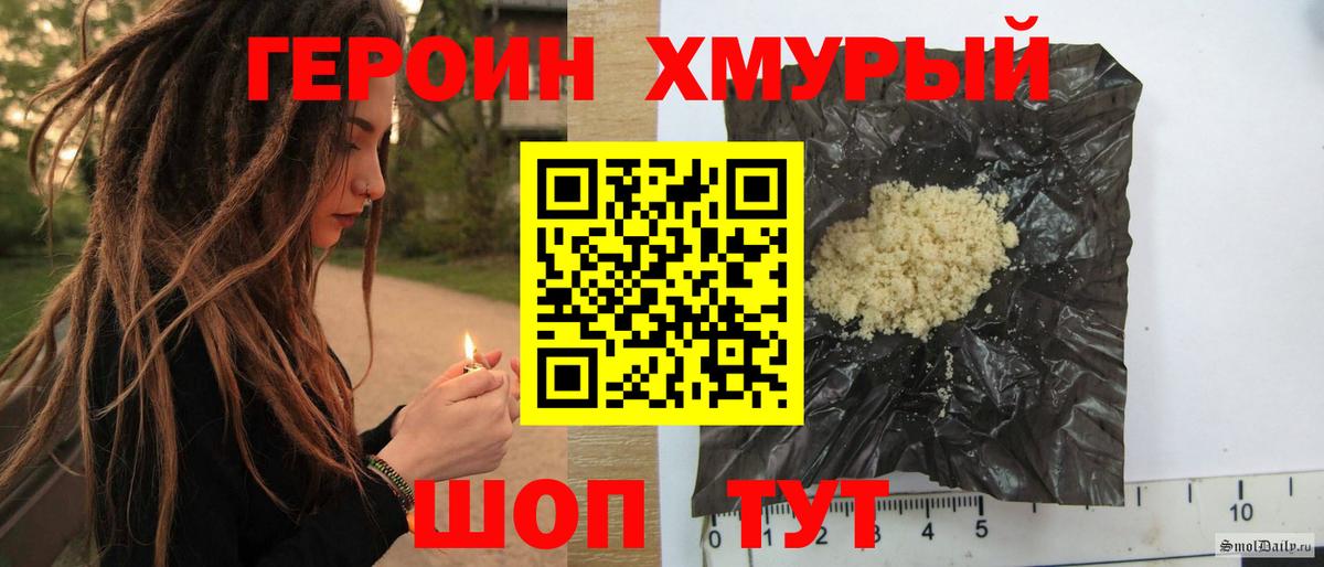 ГЕРОИН герыч  Вход с VPN  Ликино-Дулёво 