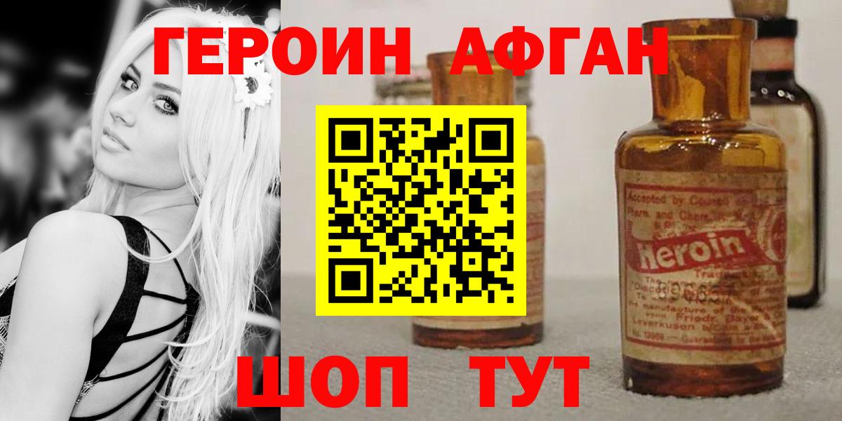 ГЕРОИН белый Ликино-Дулёво