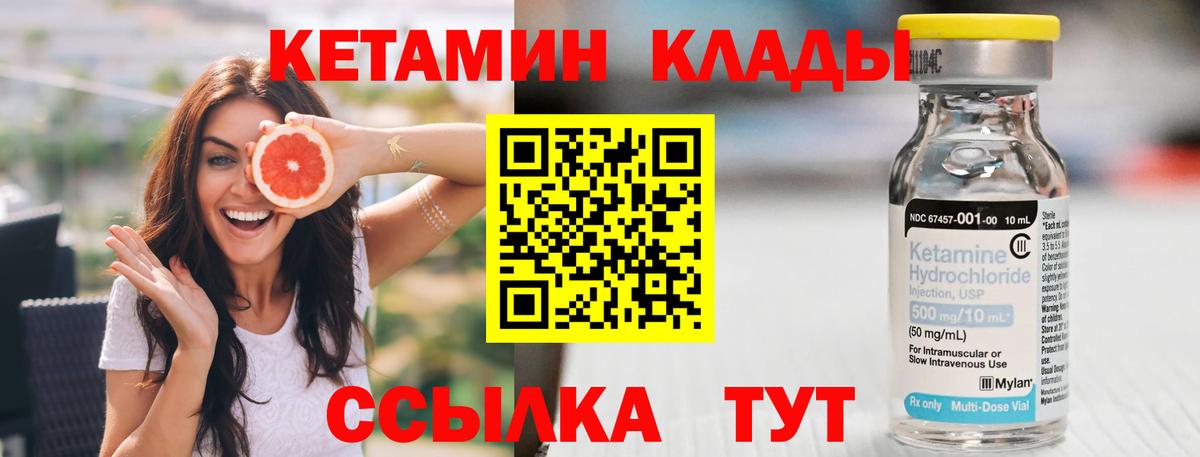 Ликино-Дулёво  гидра ССЫЛКА  Вход с VPN  Кетамин ketamine 