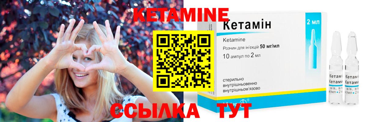 КЕТАМИН ketamine Ликино-Дулёво