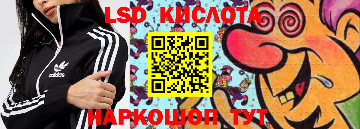 ЛСД экстази  LSD-25 экстази кислота  ЛСД экстази кислота  Вход с VPN  Ликино-Дулёво 
