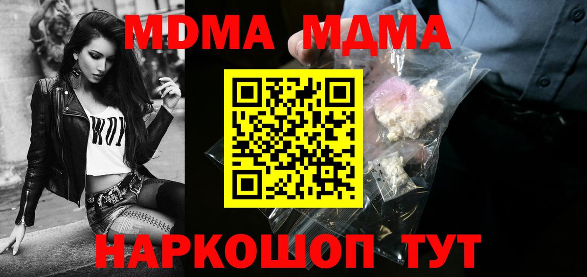 МДМА молли Ликино-Дулёво