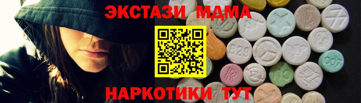 МДМА  Вход с VPN  Ликино-Дулёво  МДМА VHQ  МДМА Molly 