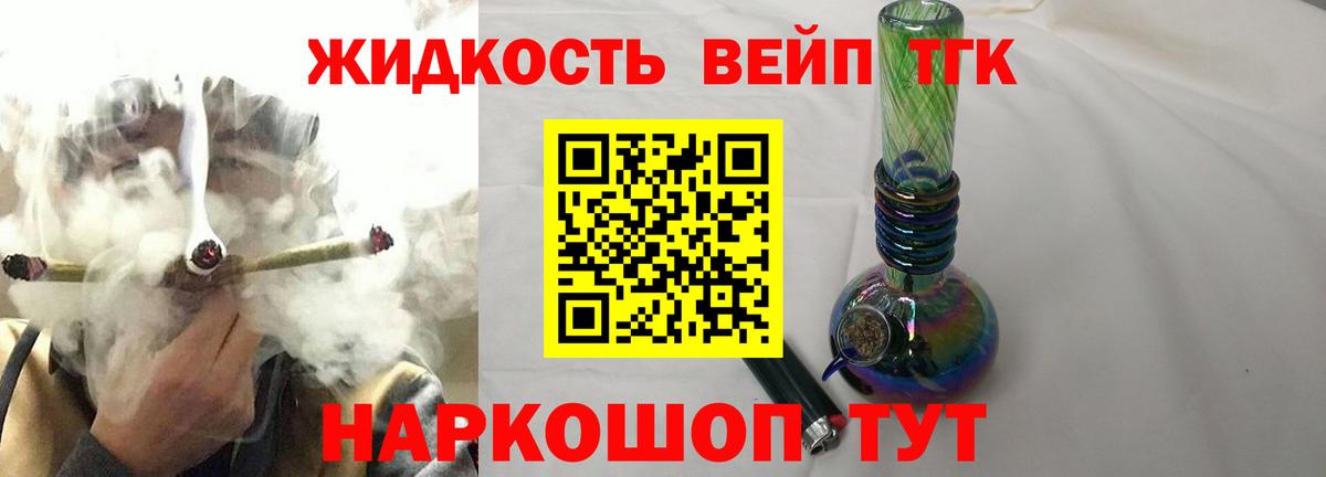 Ликино-Дулёво  Дистиллят ТГК вейп с тгк  Вход с VPN 